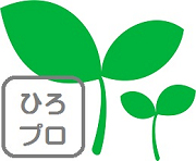 ひろげる
